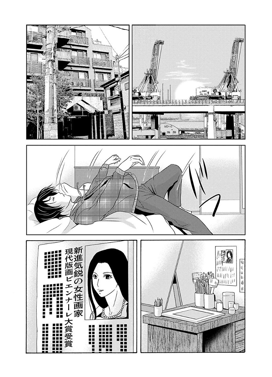 あのひの先生2