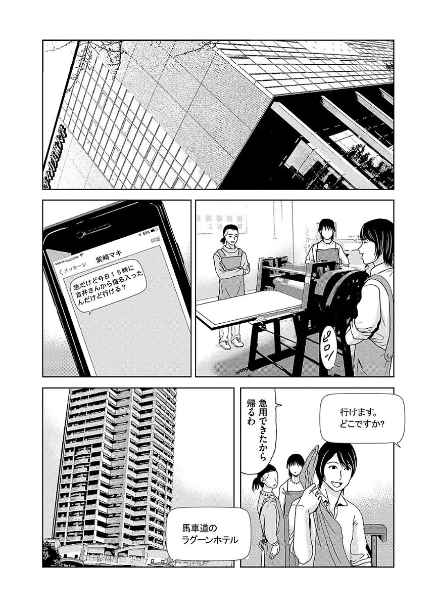 あのひの先生2