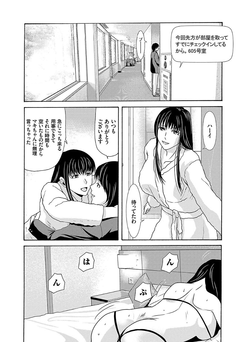 あのひの先生2