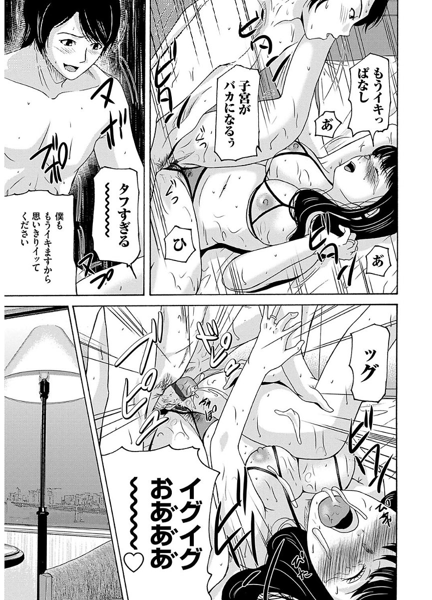 あのひの先生2