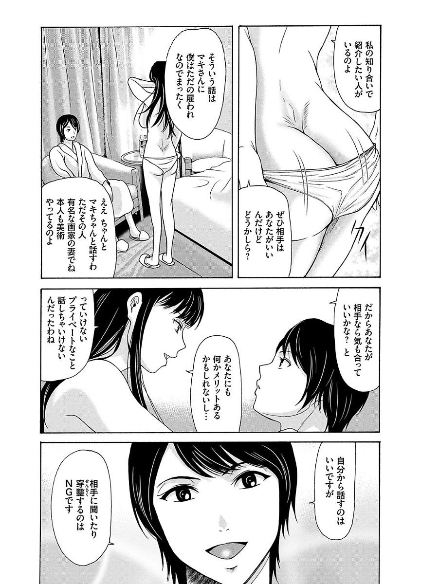 あのひの先生2