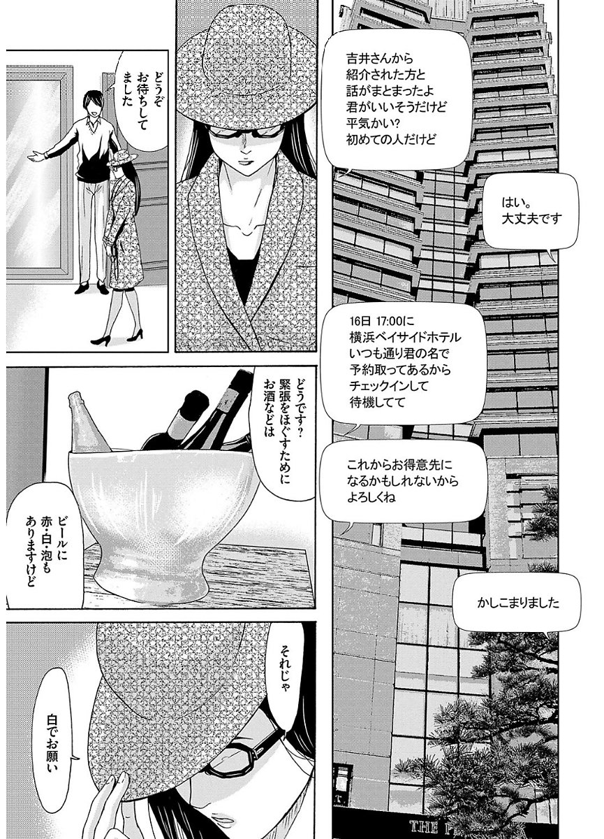 あのひの先生2