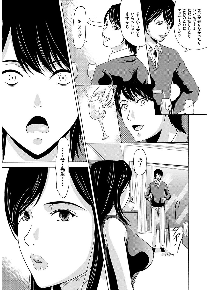 あのひの先生2