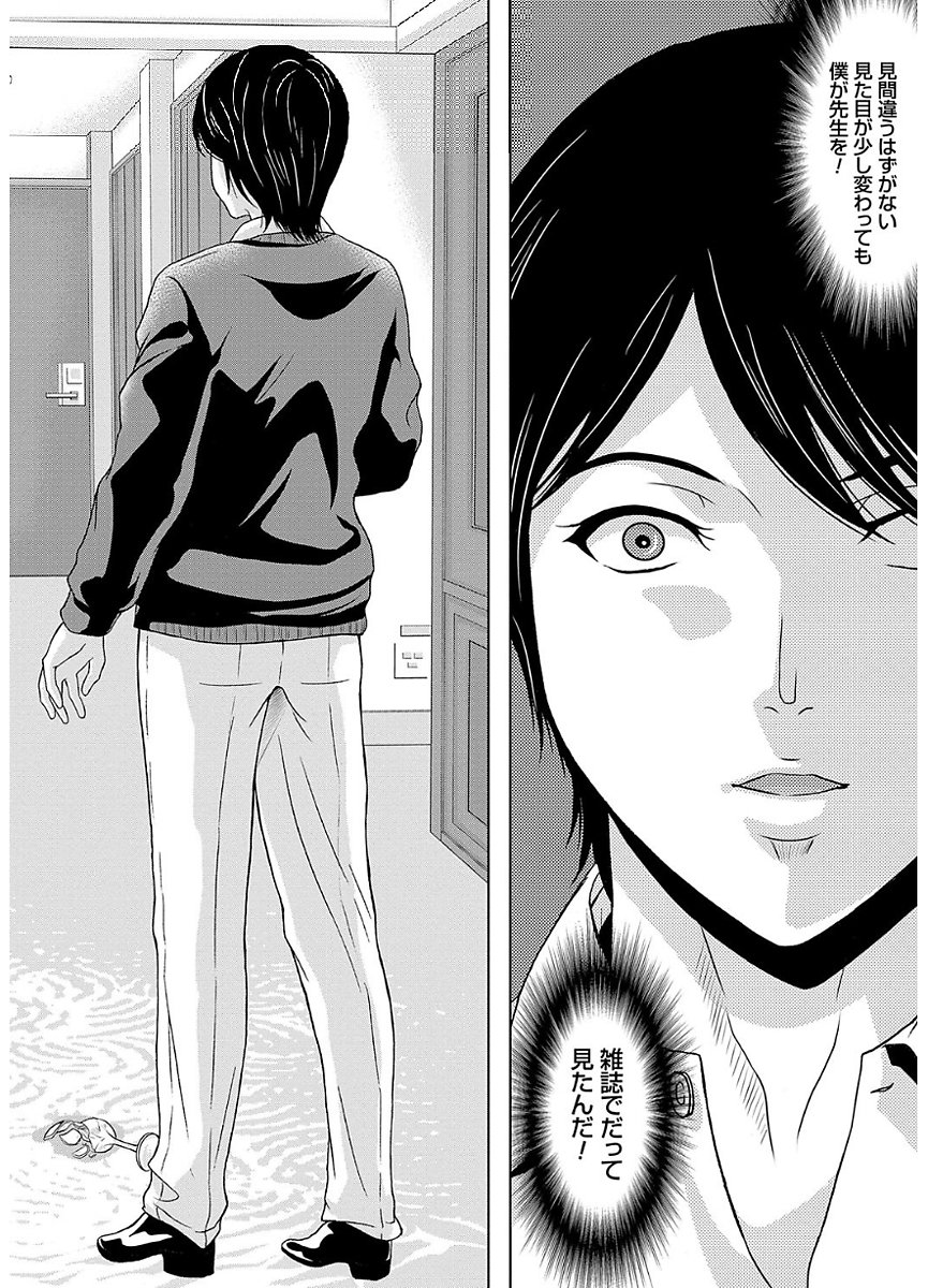 あのひの先生2