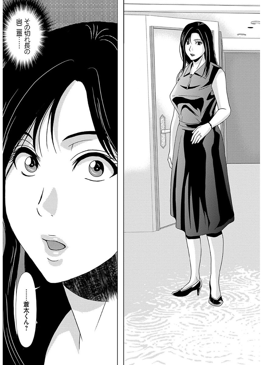 あのひの先生2