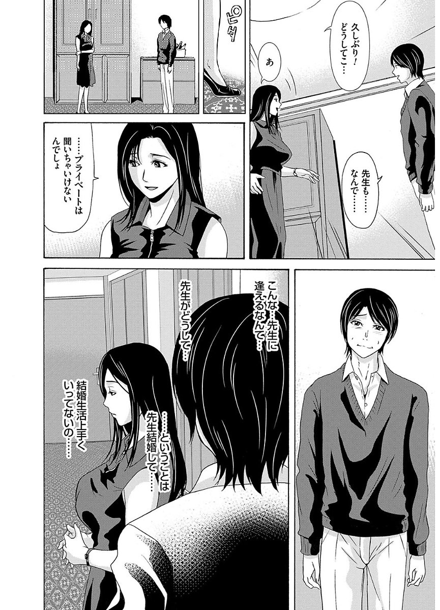 あのひの先生2