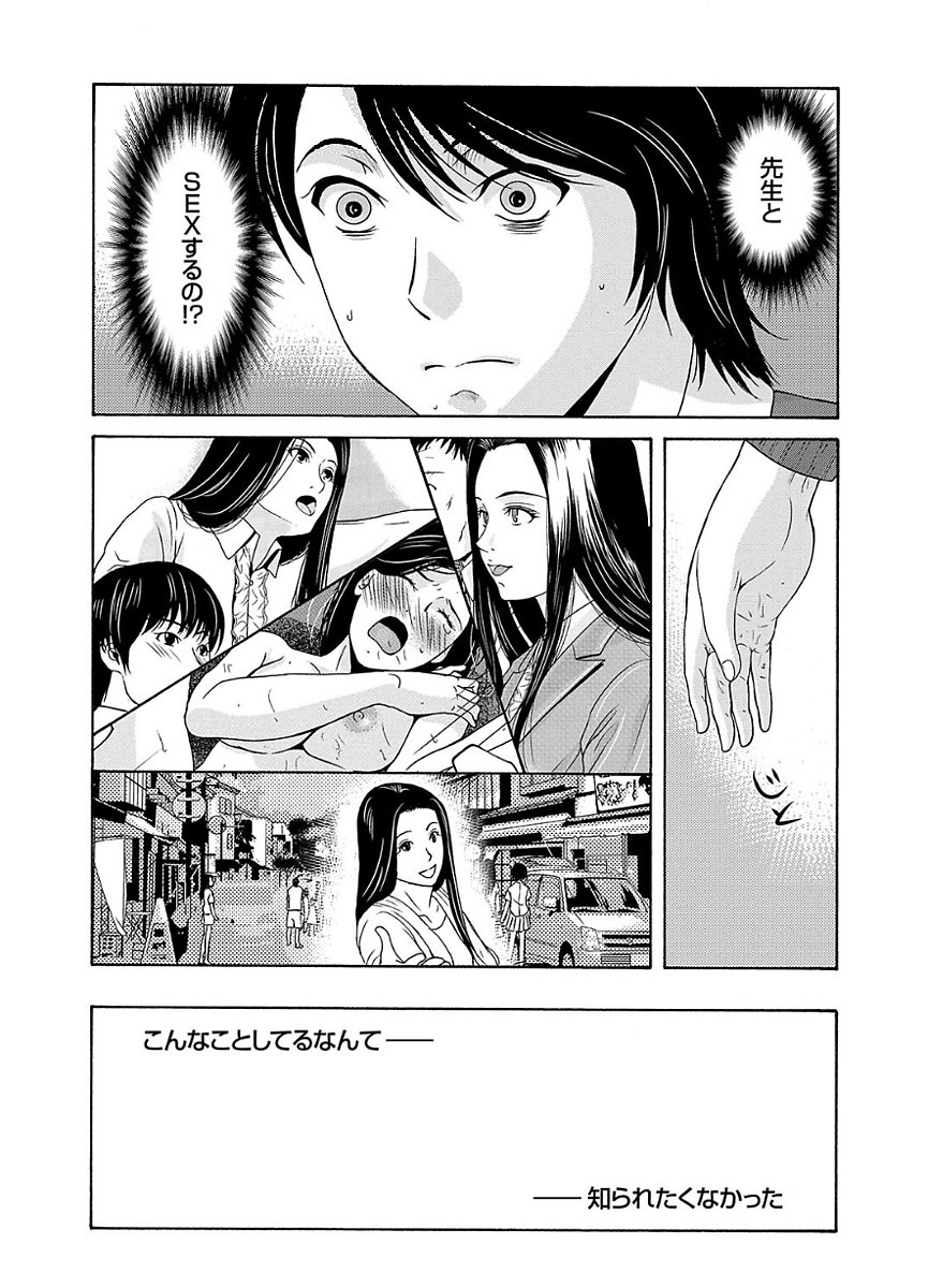 あのひの先生2