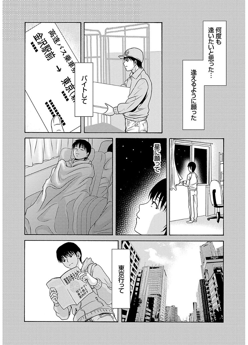 あのひの先生2