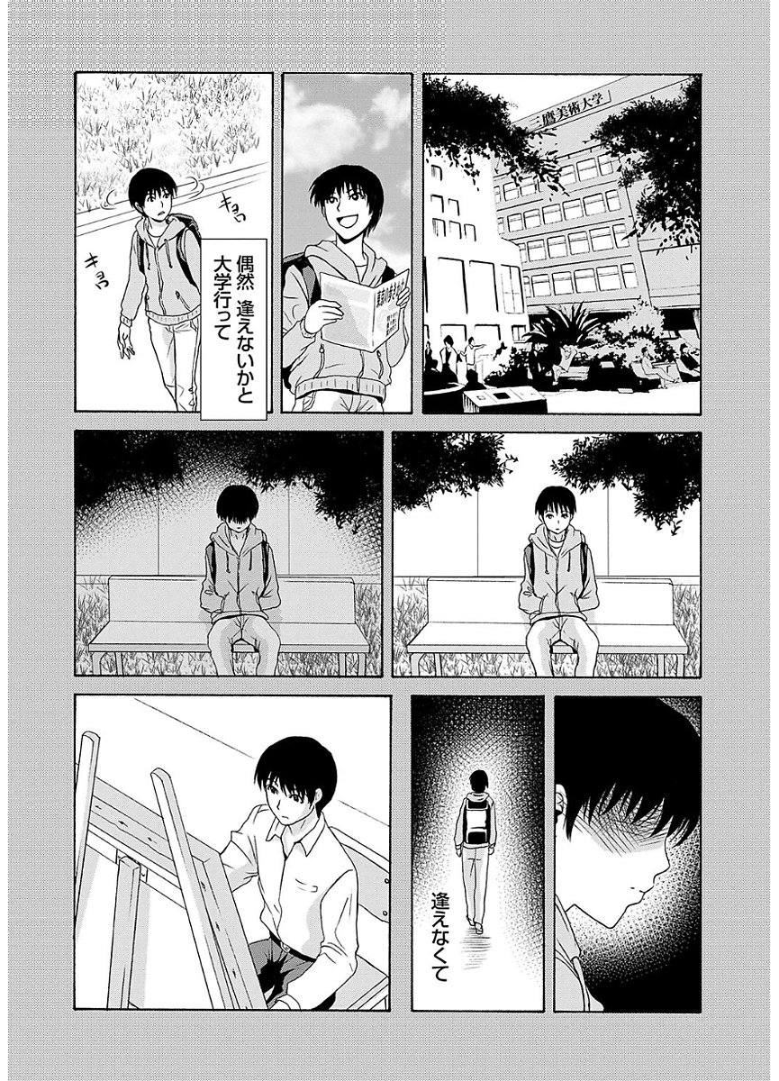 あのひの先生2