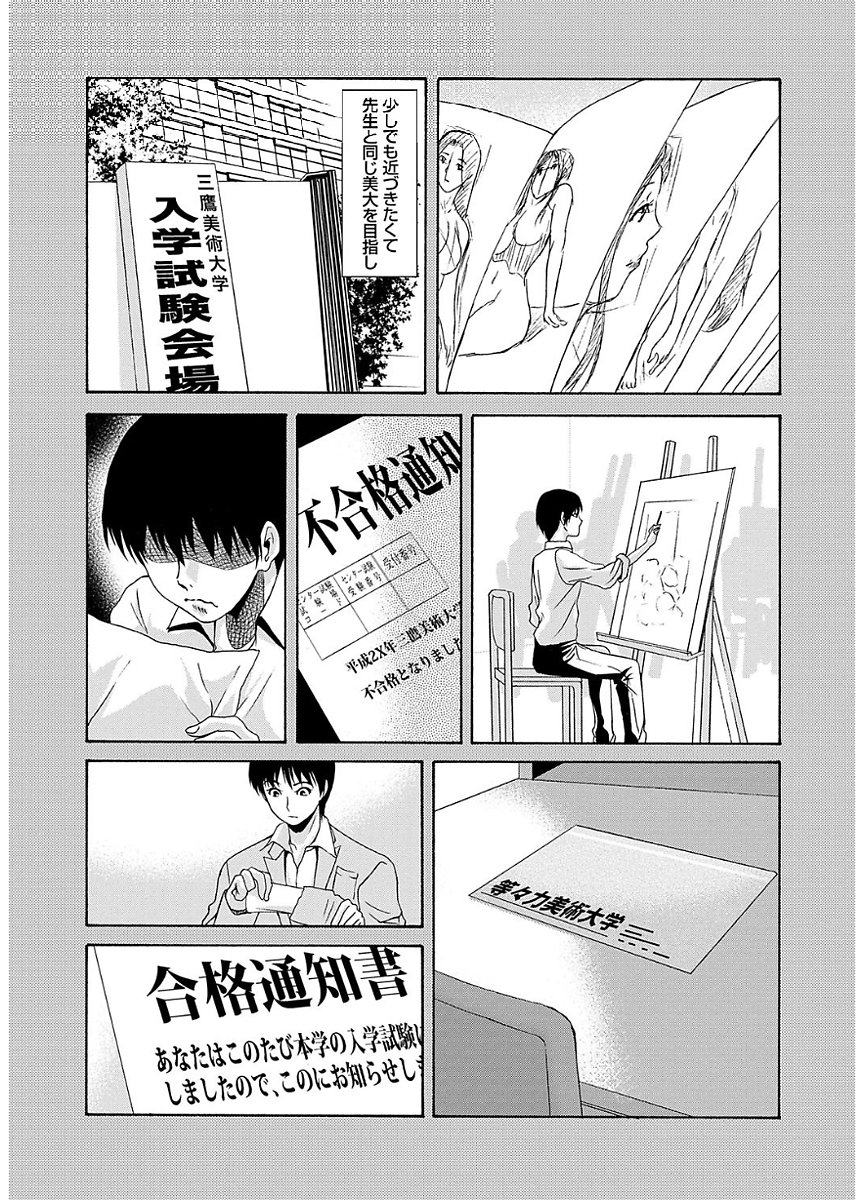 あのひの先生2