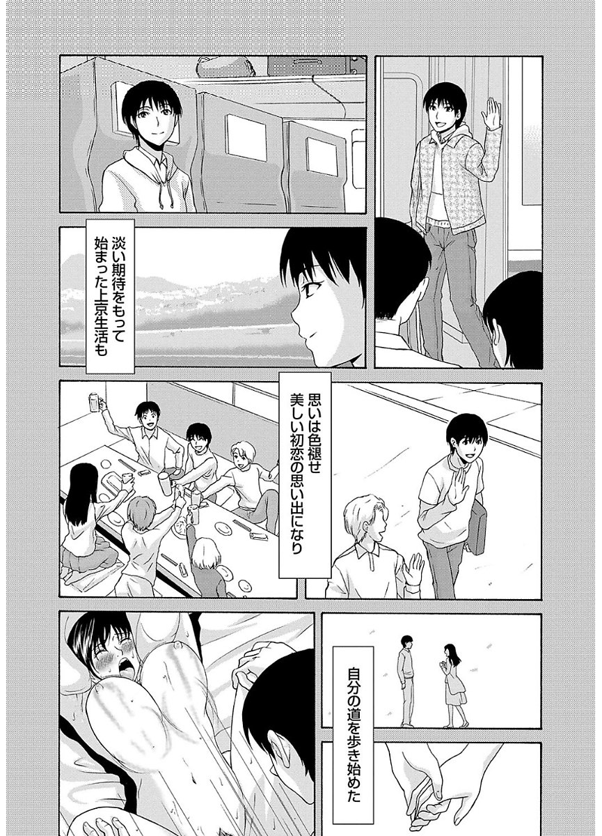 あのひの先生2