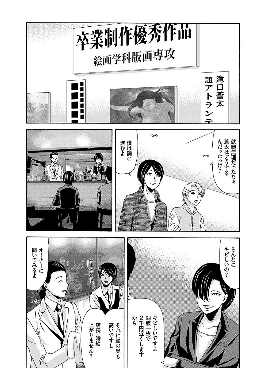 あのひの先生2