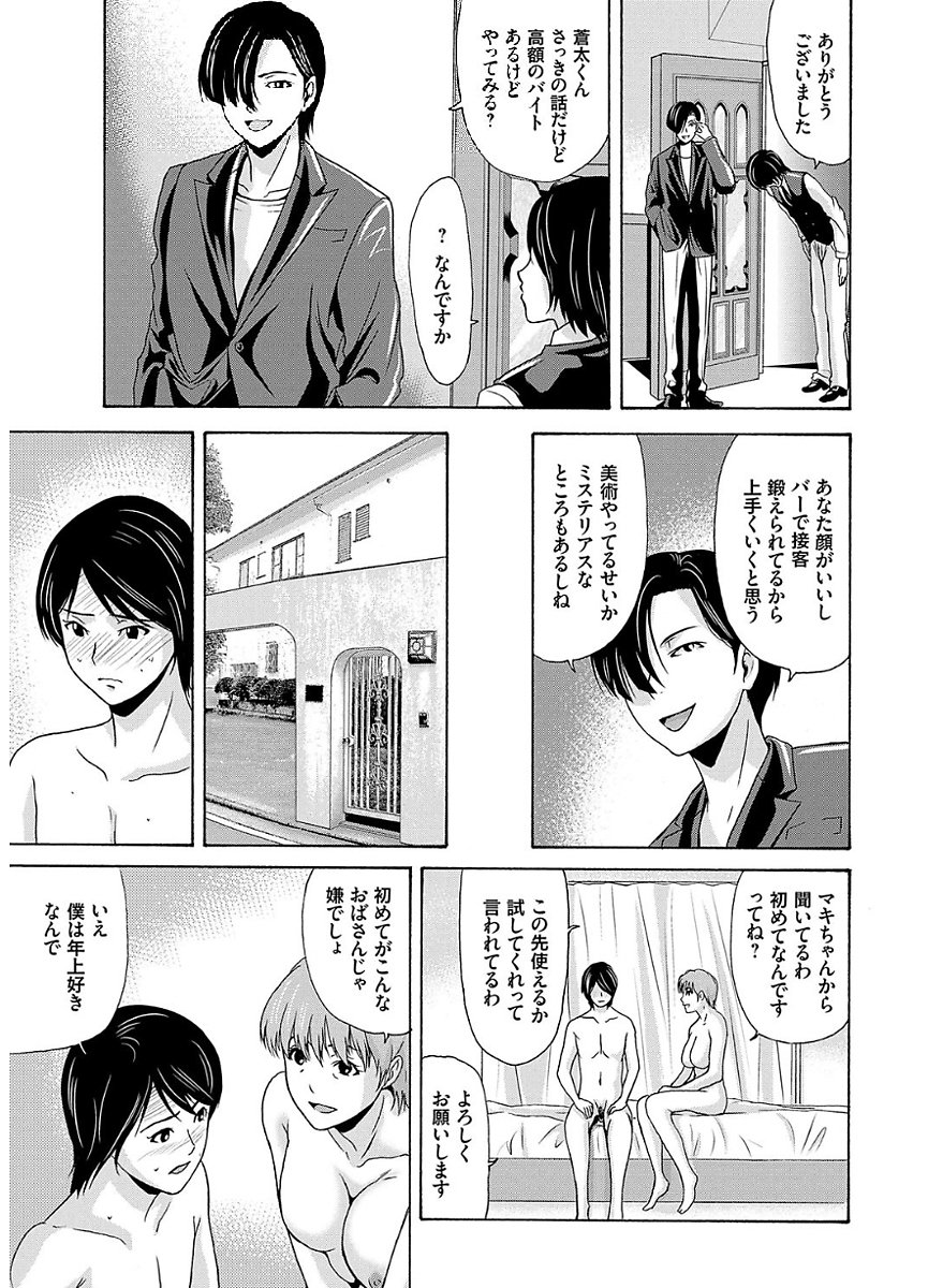 あのひの先生2