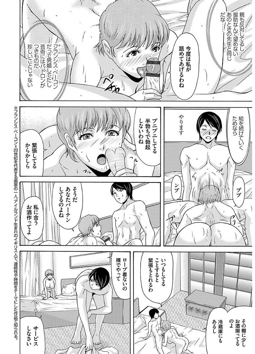あのひの先生2