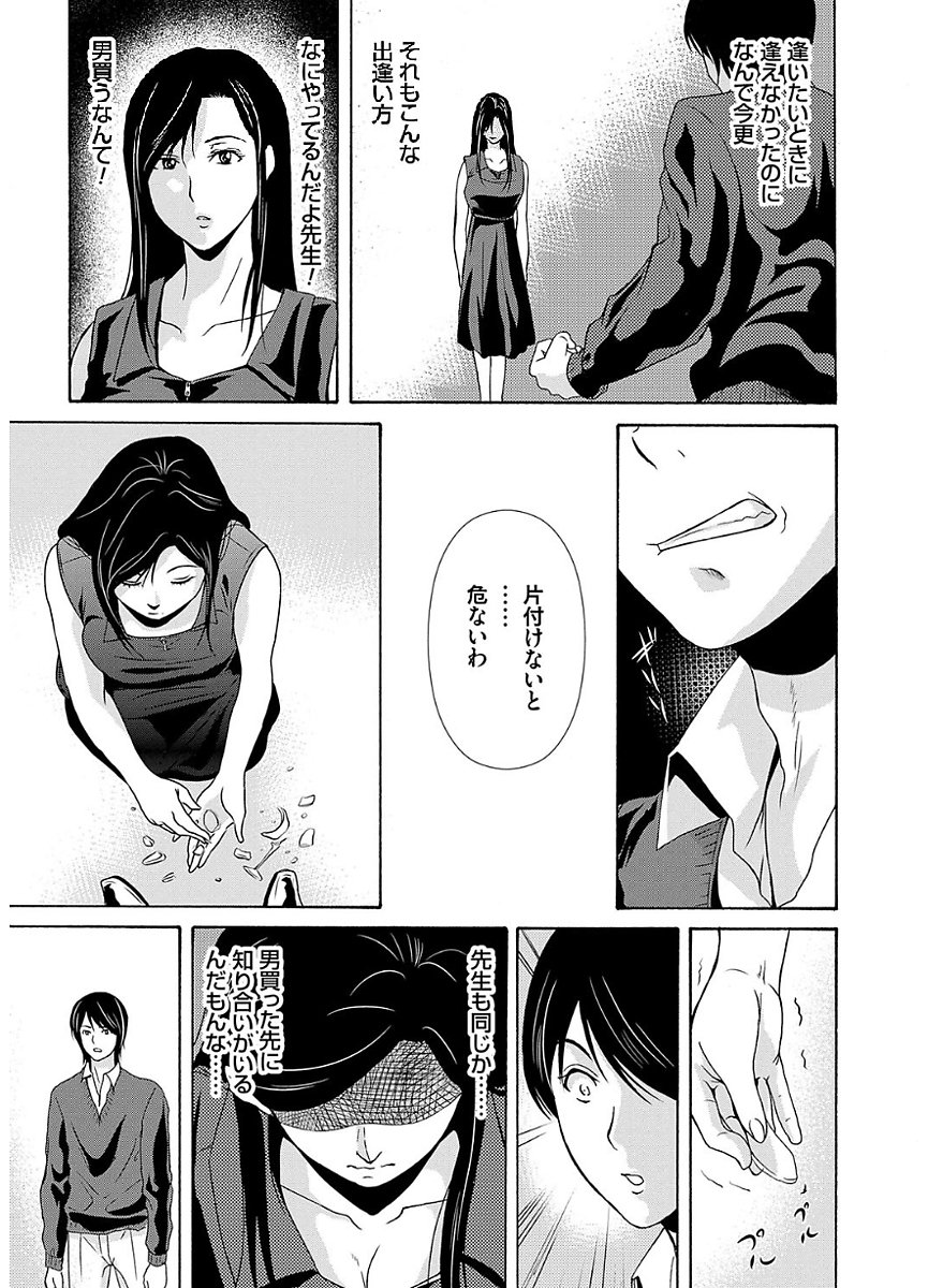 あのひの先生2