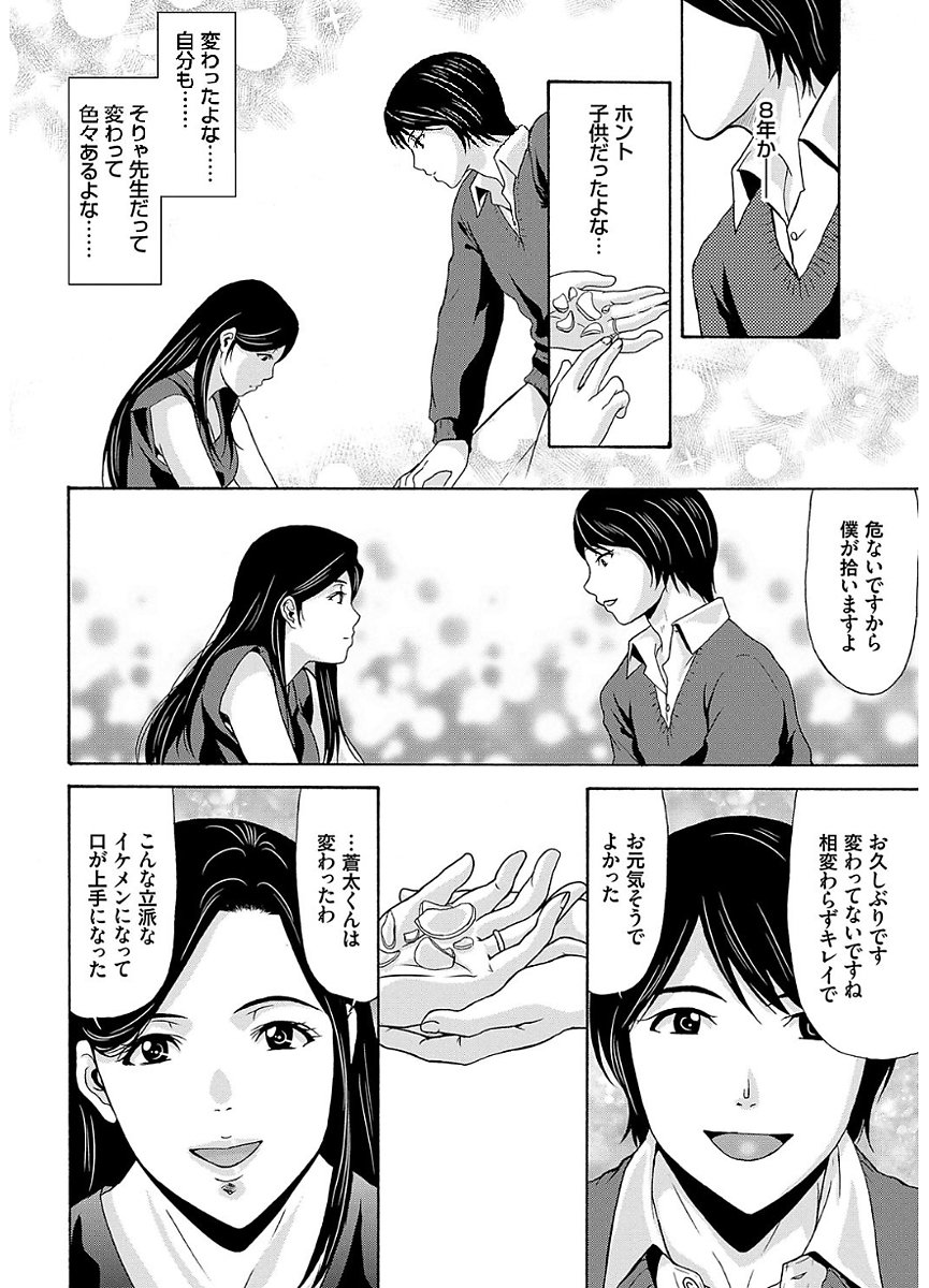 あのひの先生2