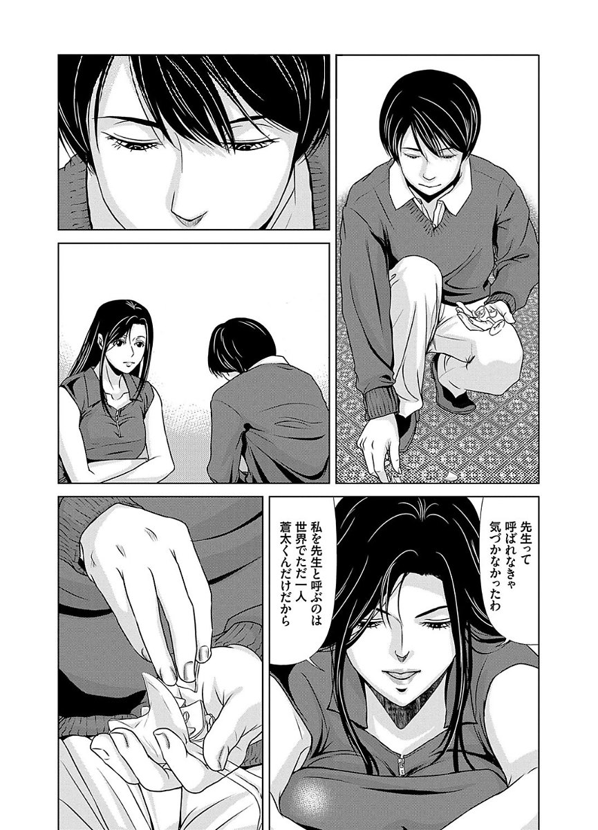 あのひの先生2