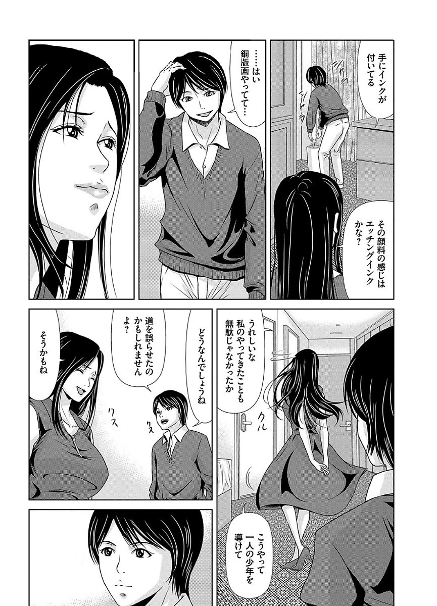 あのひの先生2