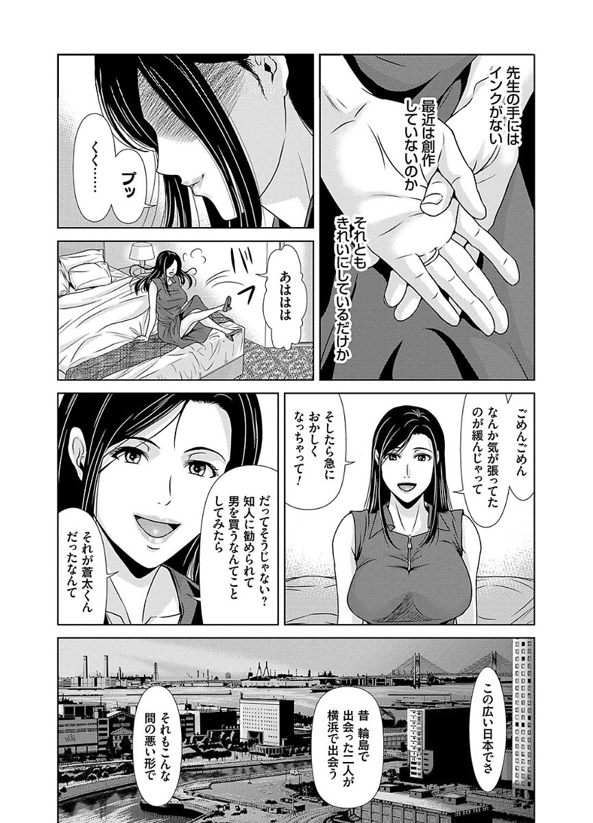あのひの先生2