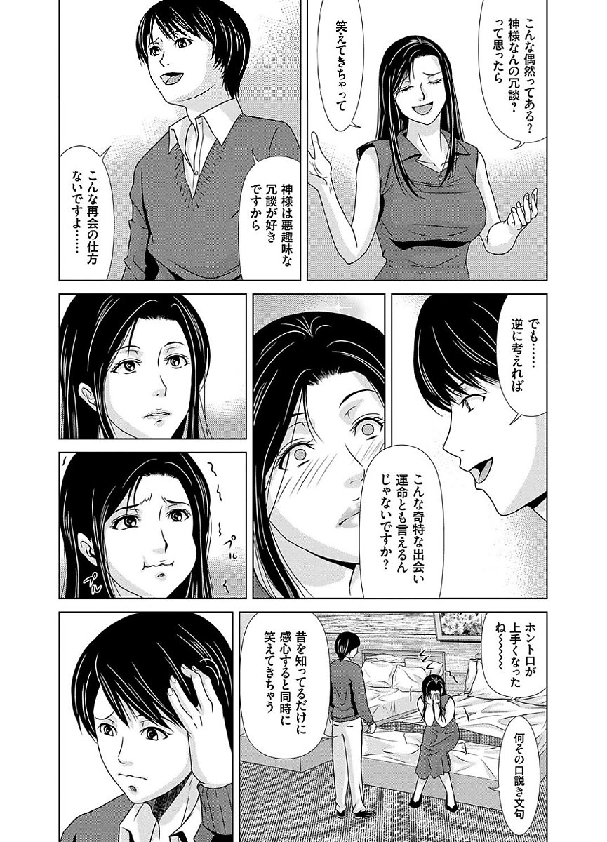 あのひの先生2