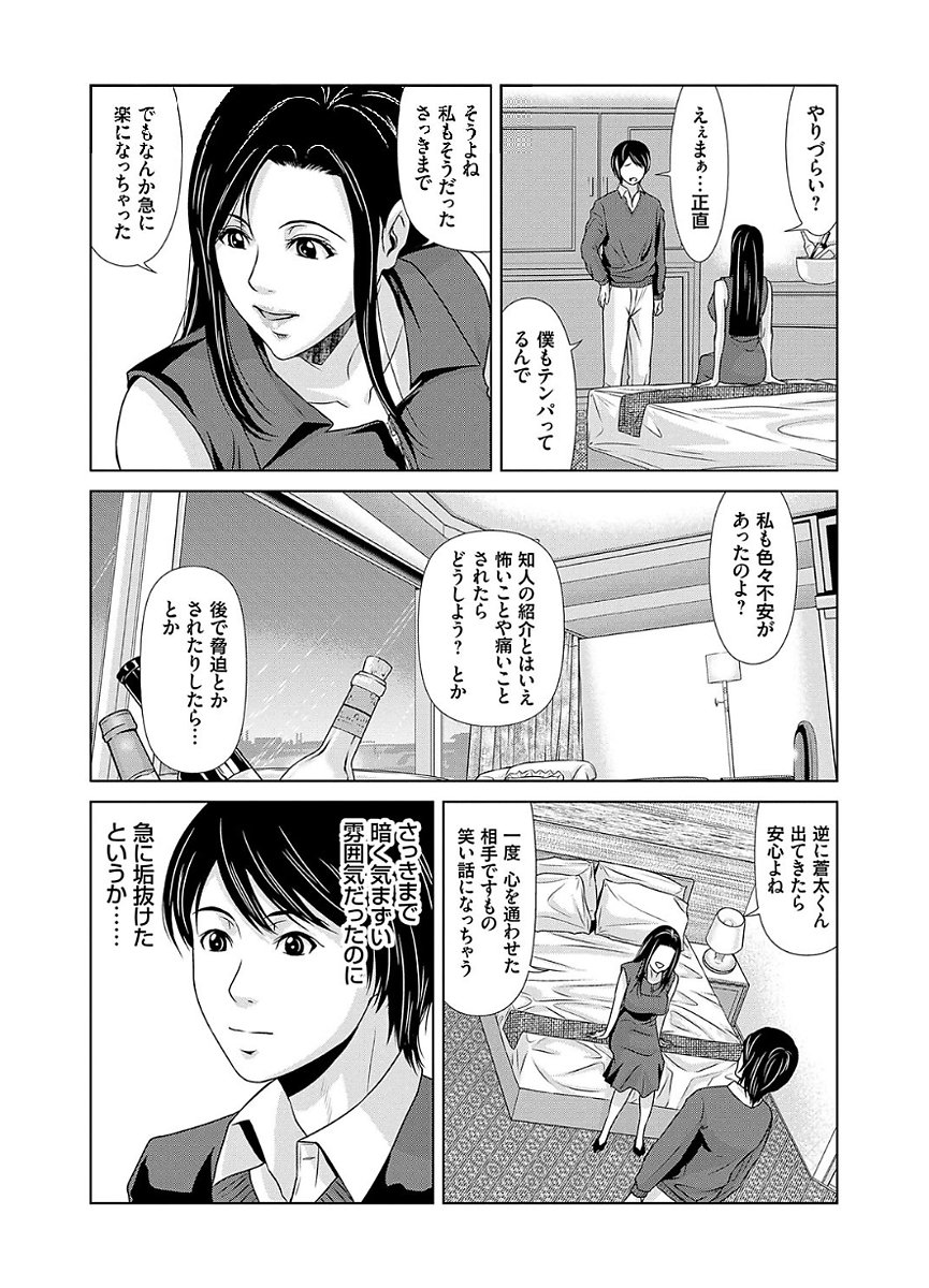 あのひの先生2