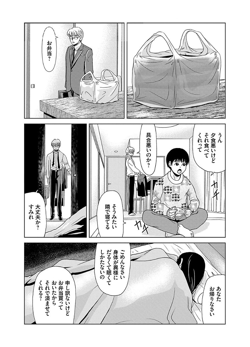あのひの先生2