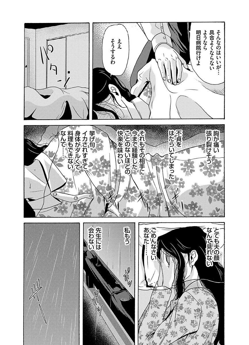 あのひの先生2