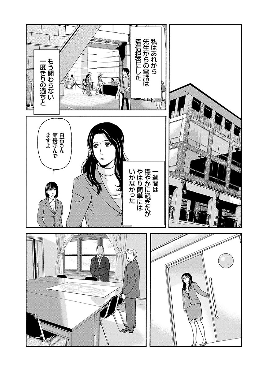 あのひの先生2