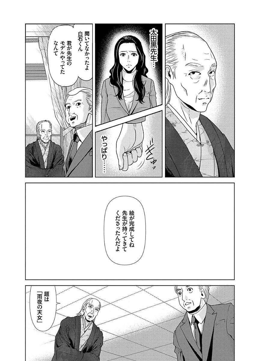 あのひの先生2