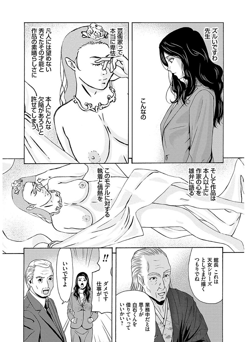 あのひの先生2