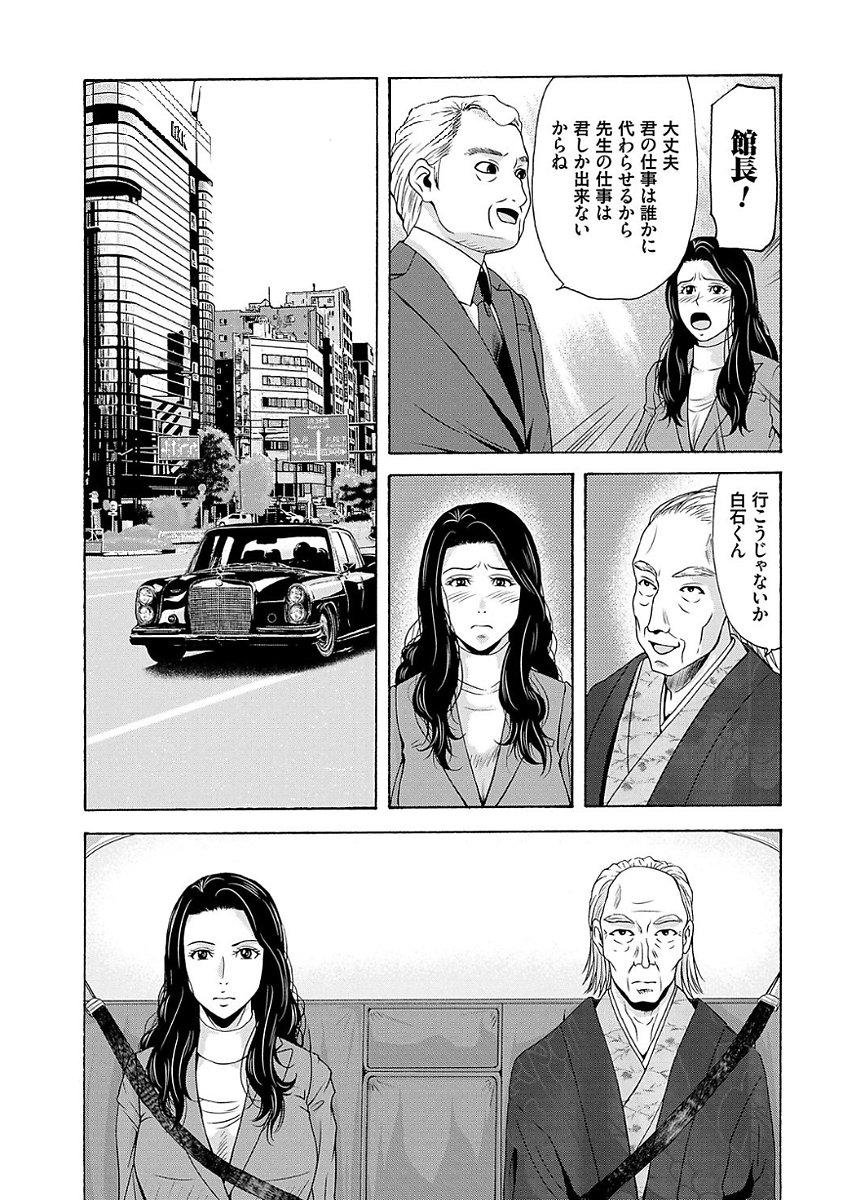 あのひの先生2