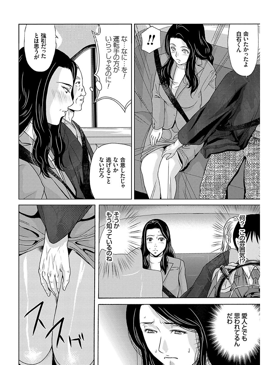 あのひの先生2