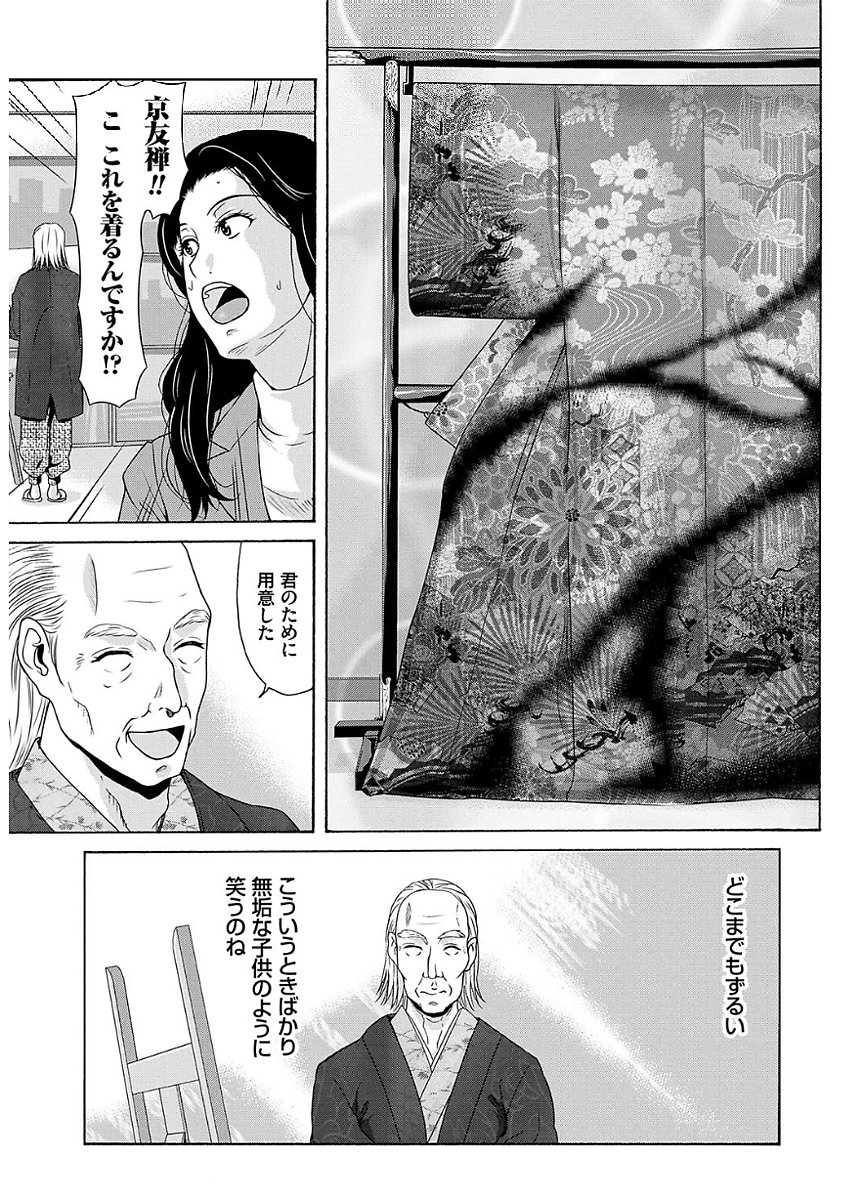 あのひの先生2