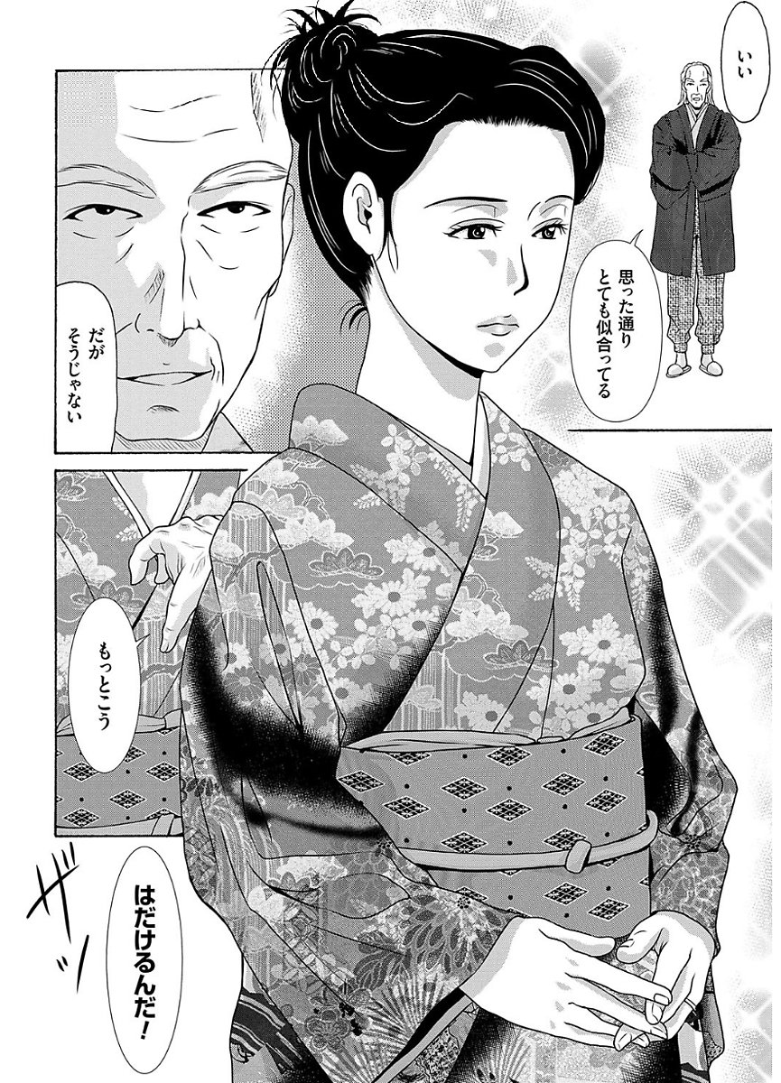 あのひの先生2
