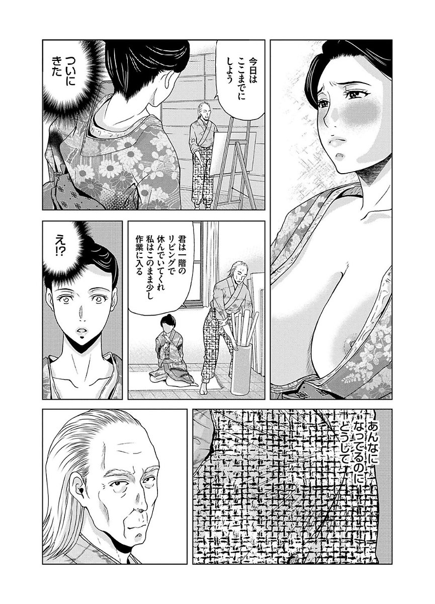 あのひの先生2
