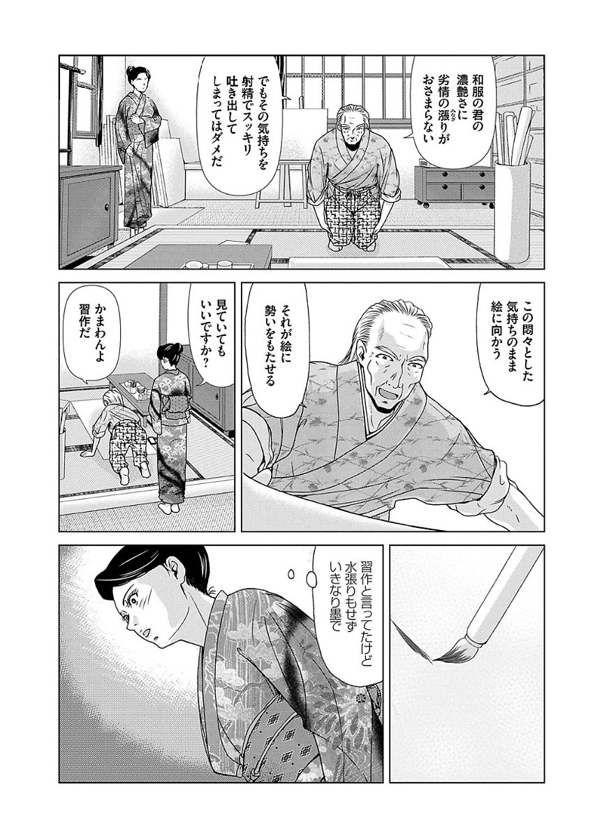 あのひの先生2