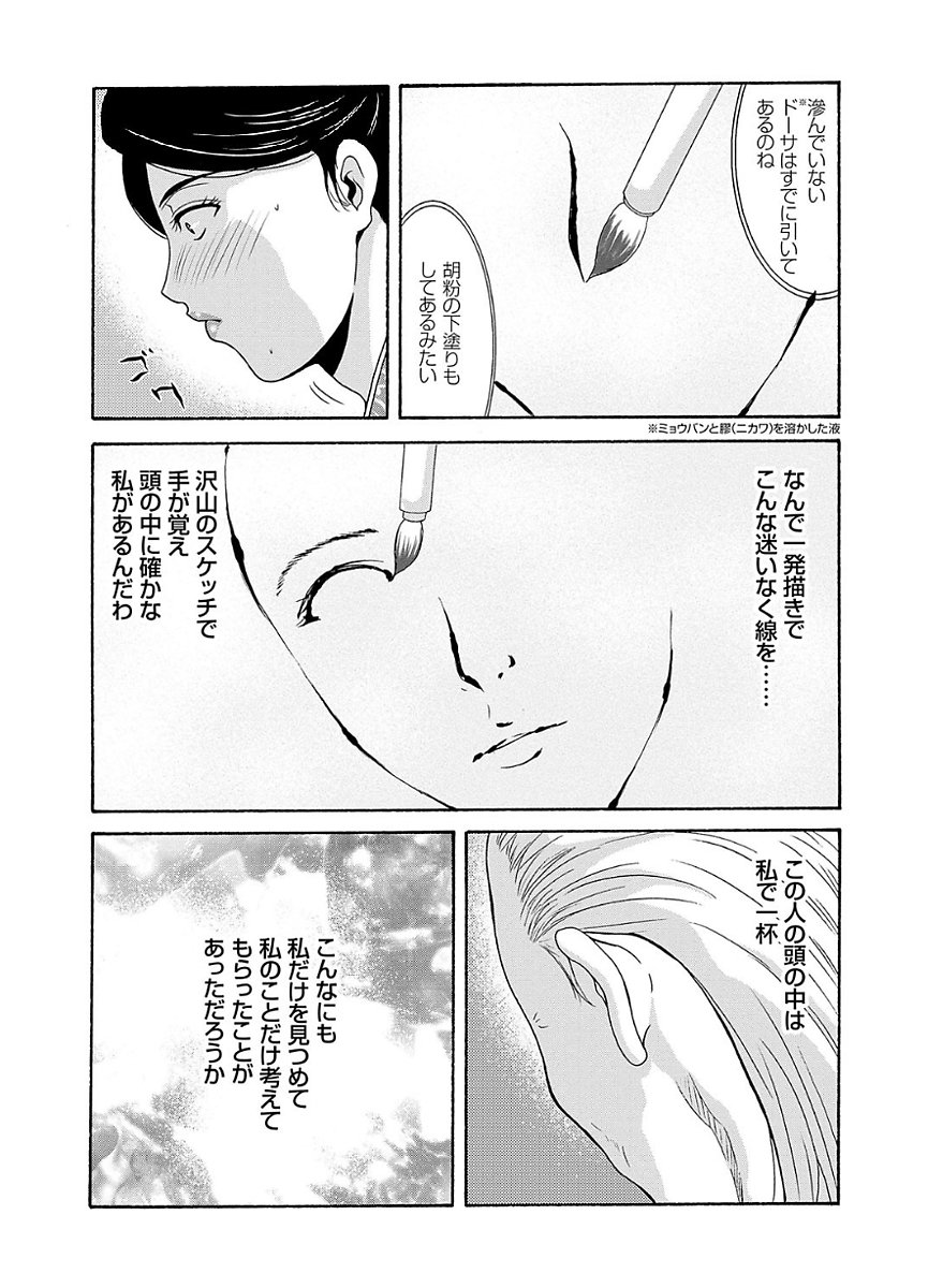あのひの先生2