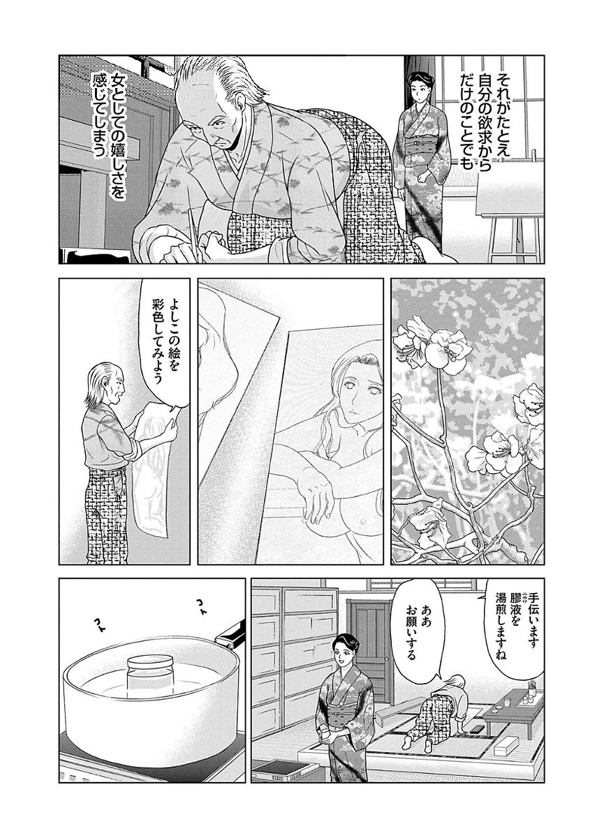 あのひの先生2