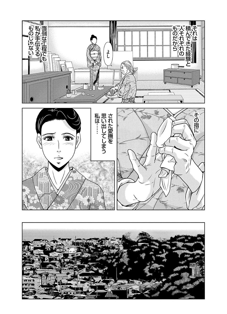 あのひの先生2