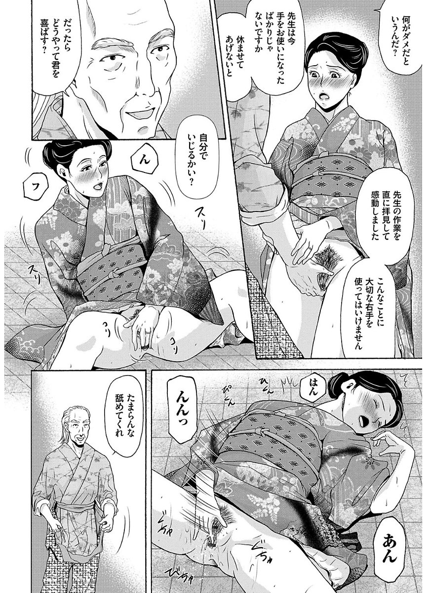 あのひの先生2