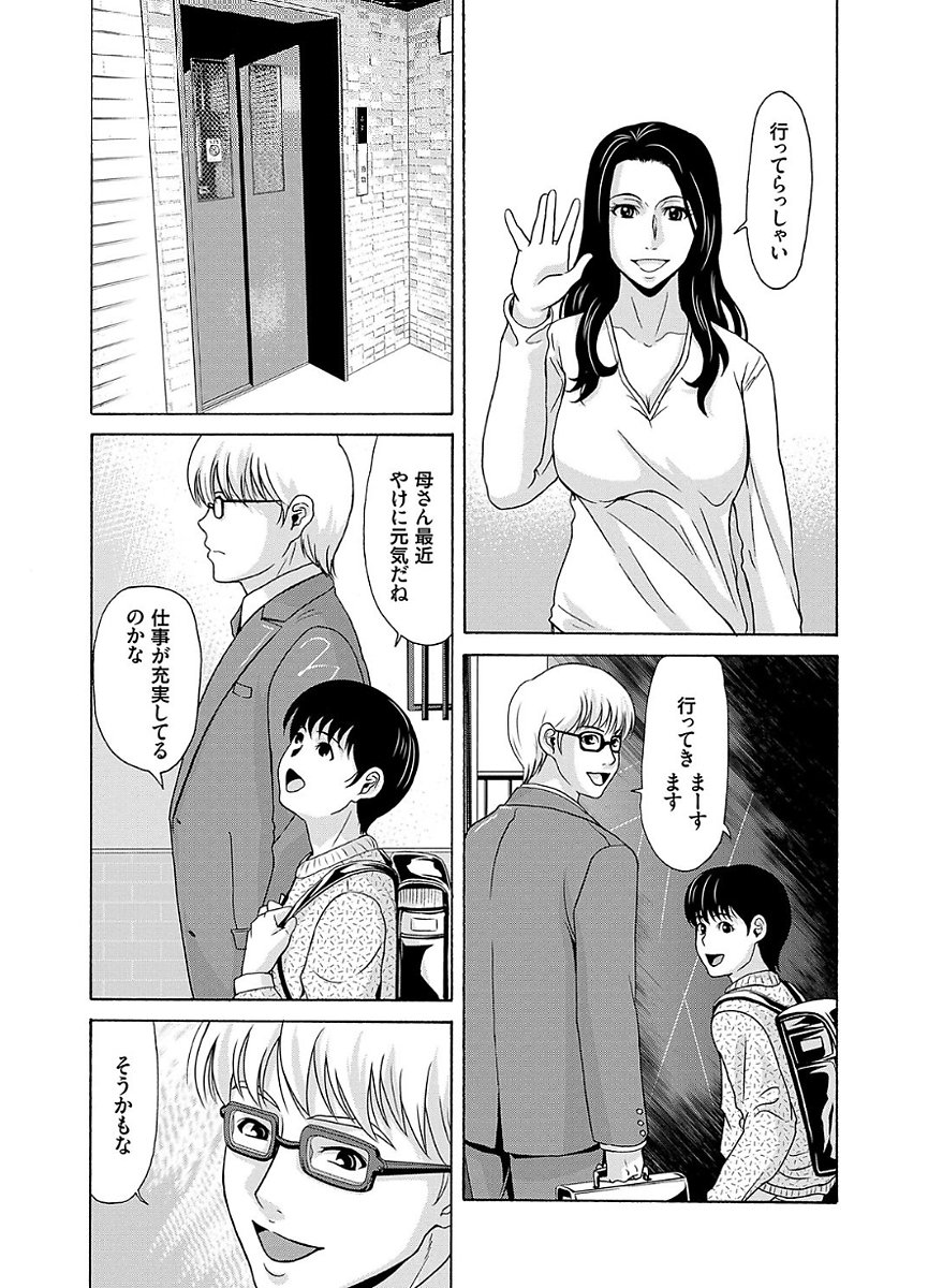 あのひの先生2