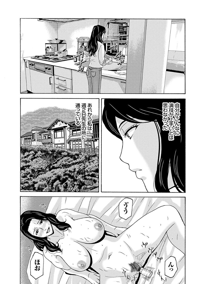あのひの先生2