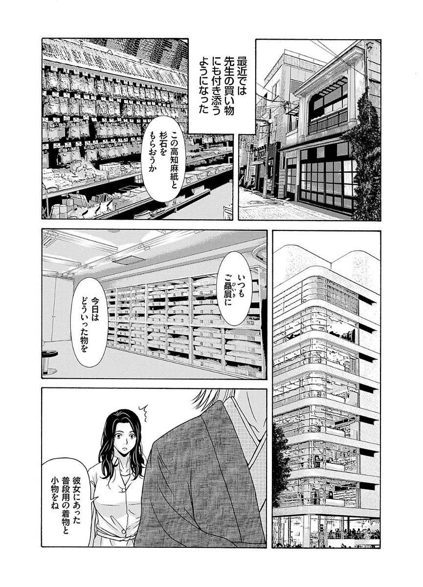 あのひの先生2