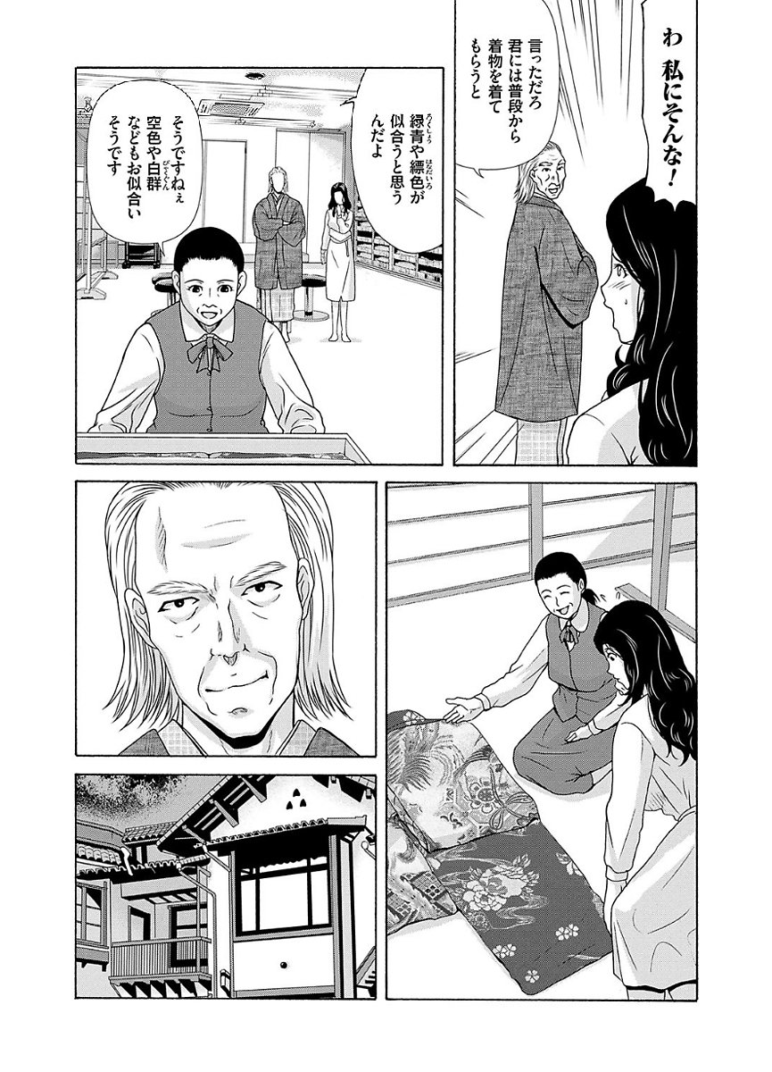 あのひの先生2