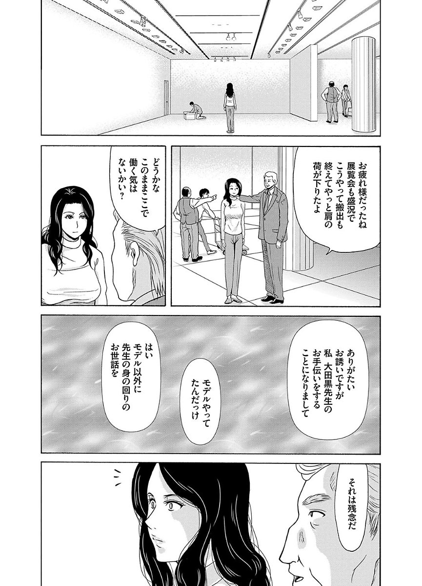 あのひの先生2