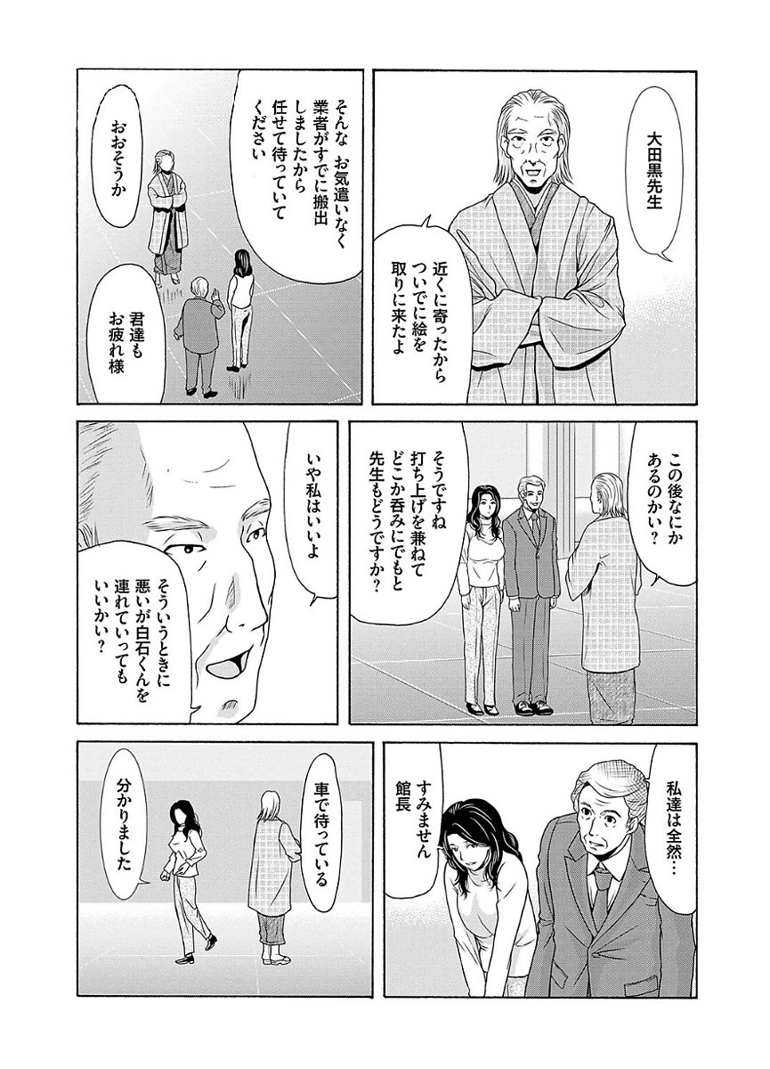 あのひの先生2