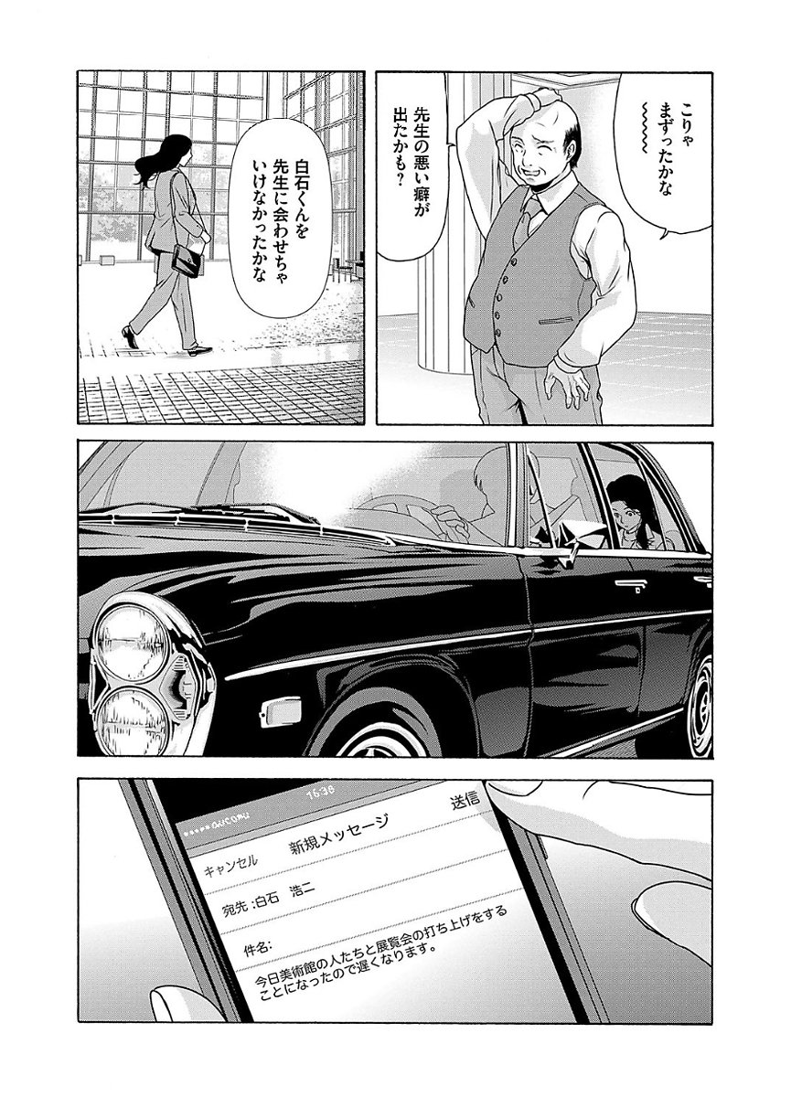 あのひの先生2