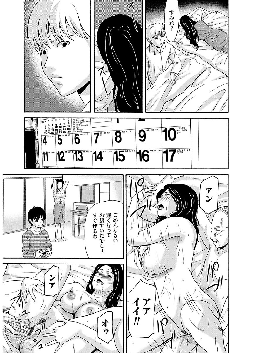 あのひの先生2