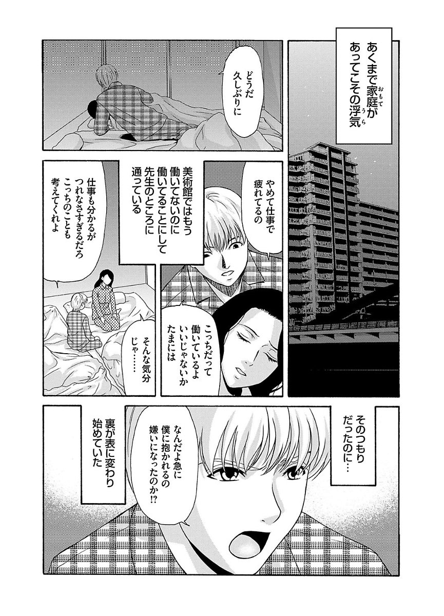 あのひの先生2