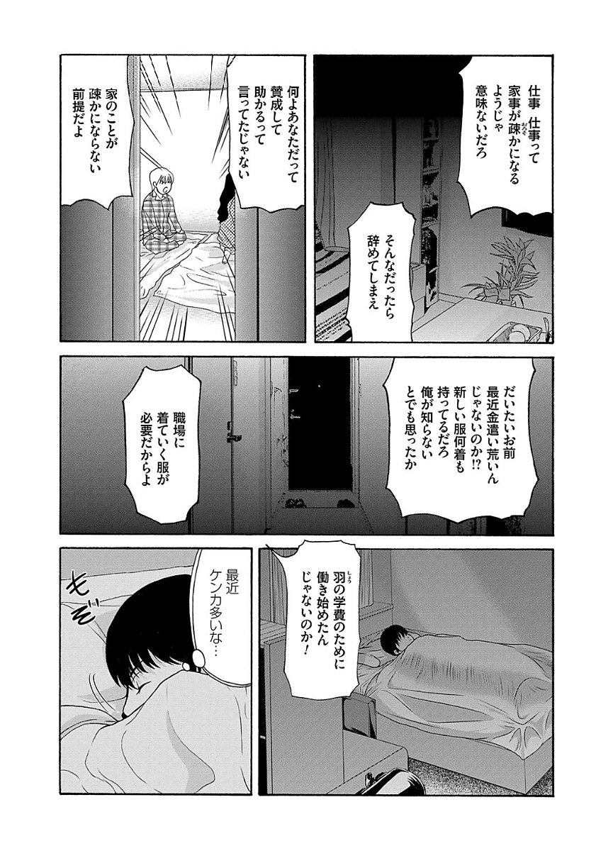 あのひの先生2